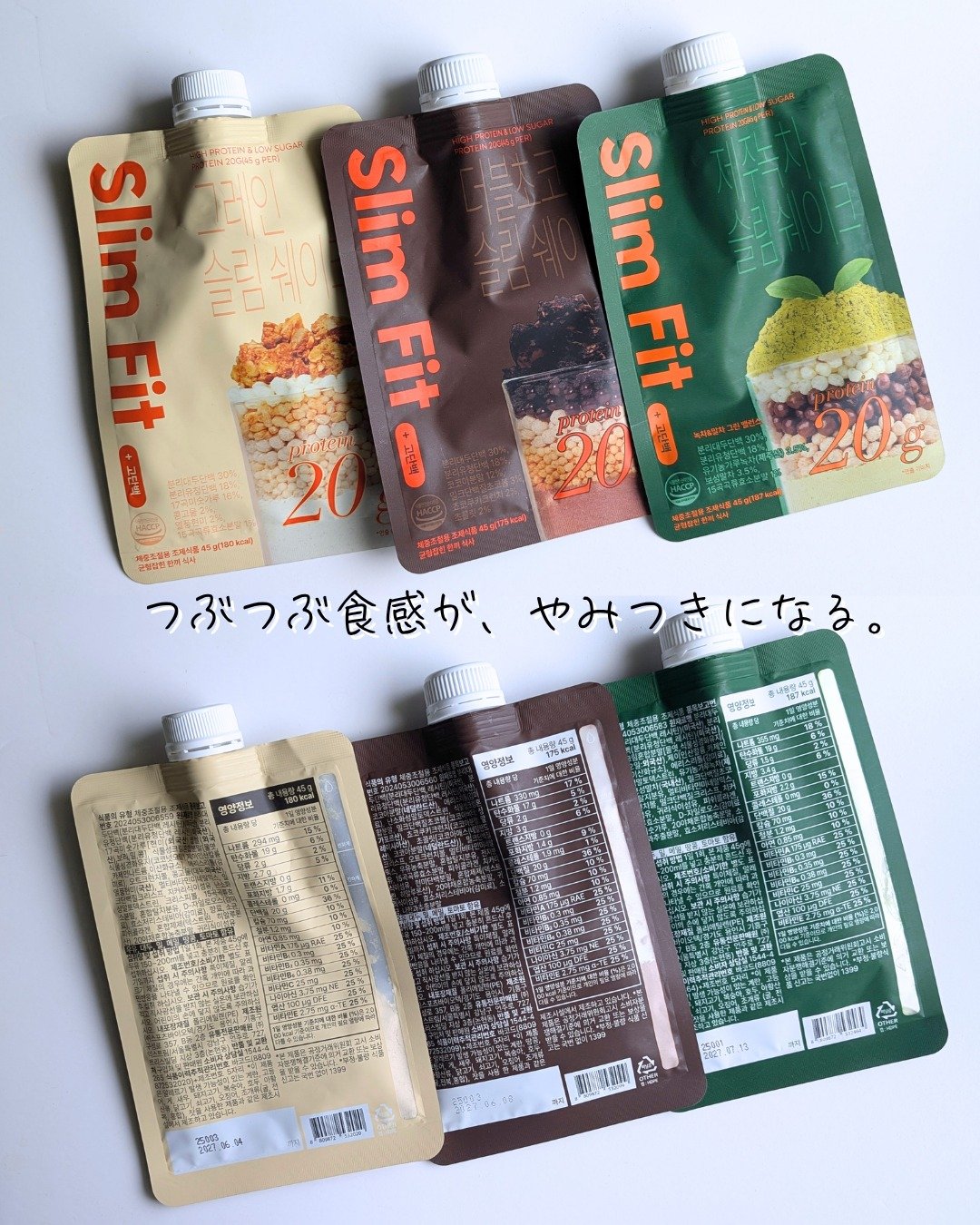 スリムフィット/EXTREME/その他プロテインを使ったクチコミ（1枚目）