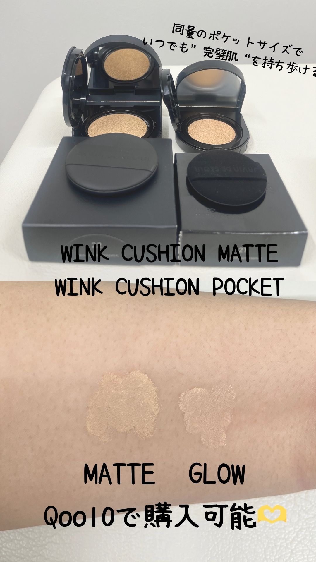 ウィンククッションマット/Javin De Seoul/クッションファンデーションを使ったクチコミ（3枚目）