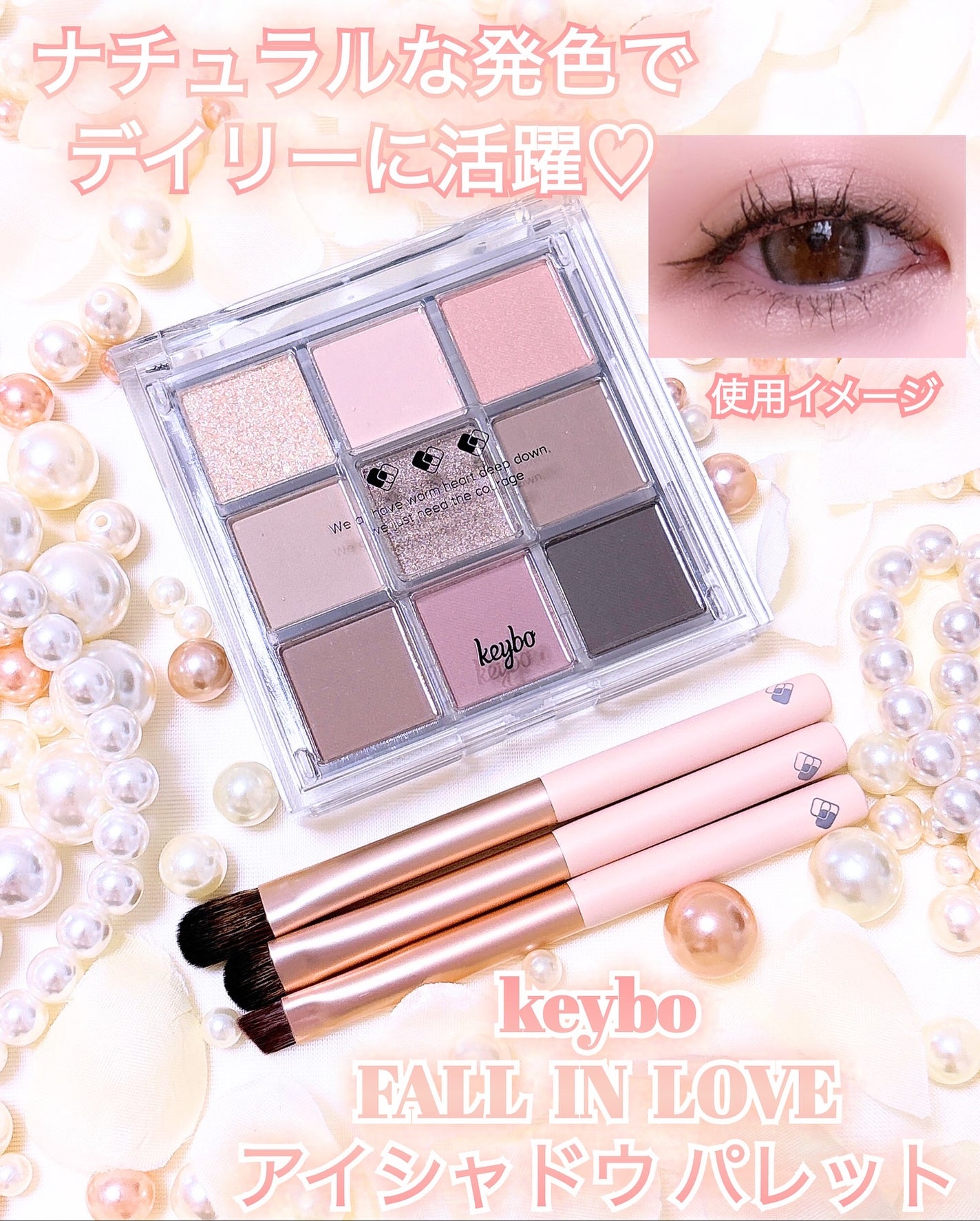 KEYBO FALL IN LOVE SHADOW PALETTE/keybo/アイシャドウパレットを使ったクチコミ(1枚目)