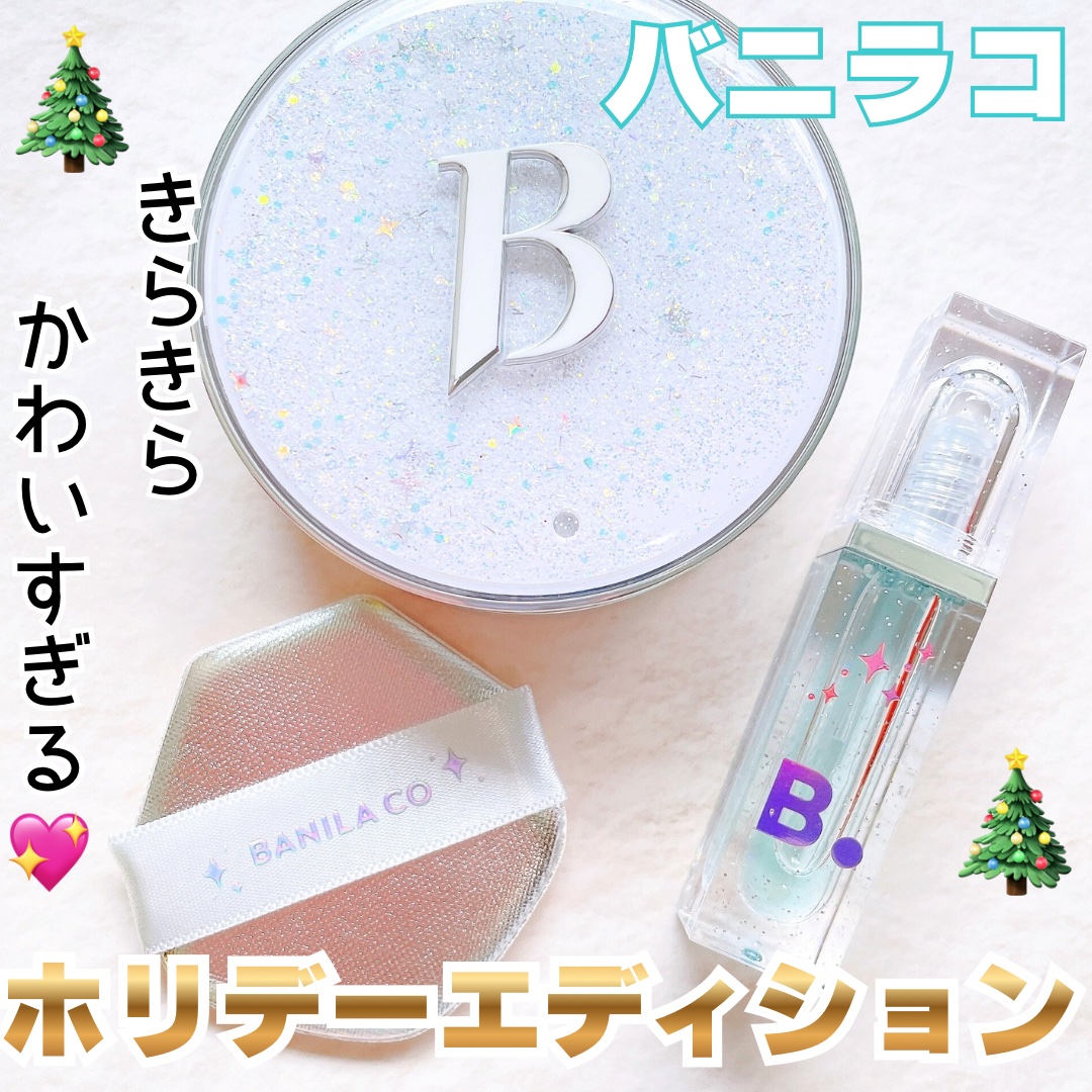 カバーリシャス アルティメット ホワイトクッション/BANILA CO/クッションファンデーションを使ったクチコミ（1枚目）