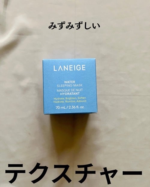 ウォータースリーピングマスク N/LANEIGE/フェイスクリームを使ったクチコミ(2枚目)