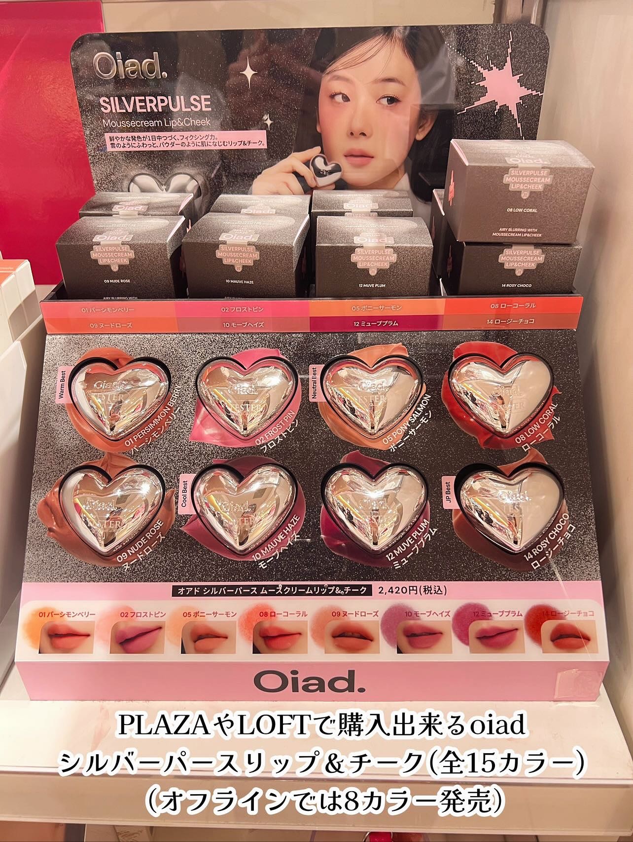 シルバーパース ムースクリーム リップ＆チーク/oiad/ジェル・クリームチークを使ったクチコミ（2枚目）
