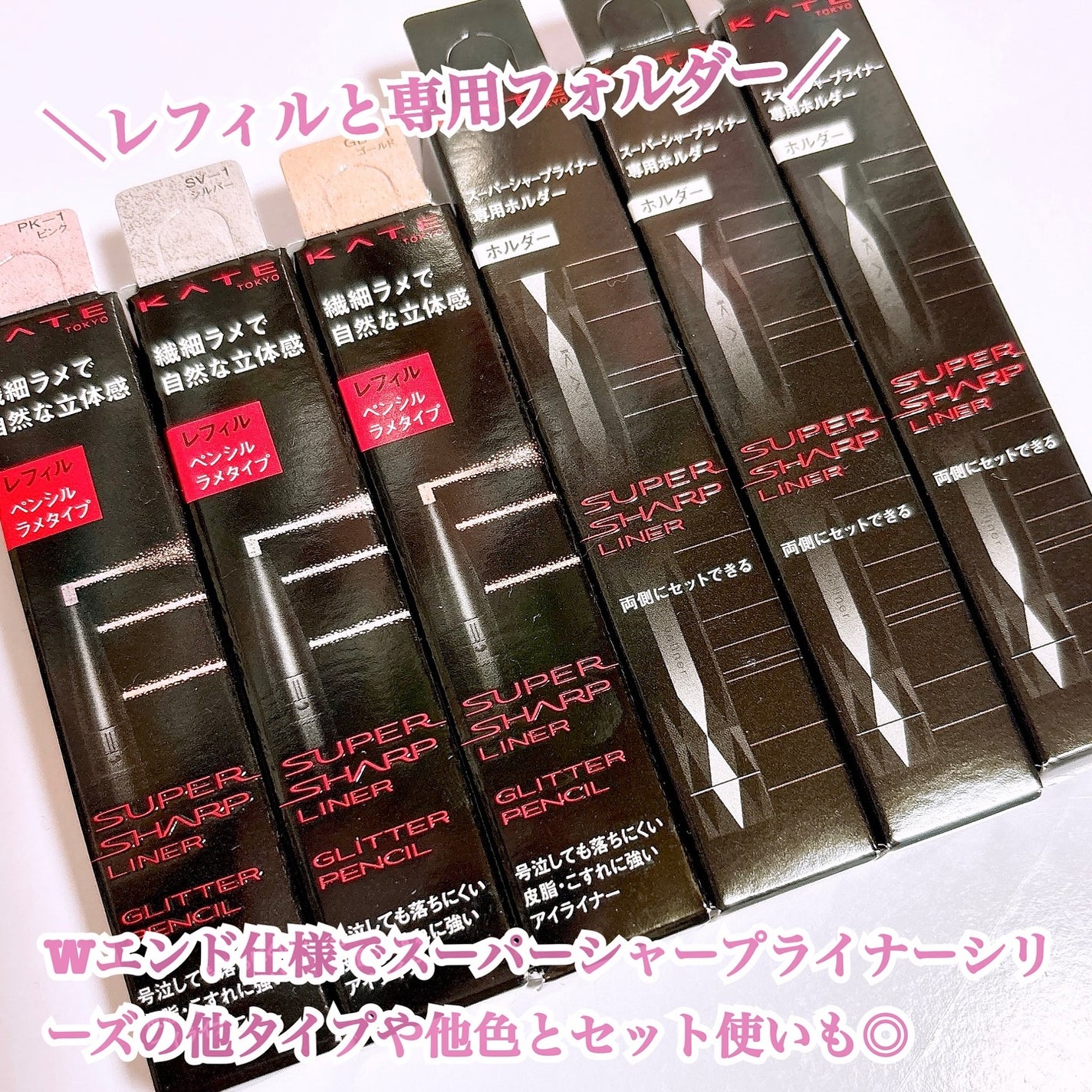 ケイト スーパーシャープライナー(ラメペンシル)レフィル/KATE/ペンシルアイライナーを使ったクチコミ(5枚目)