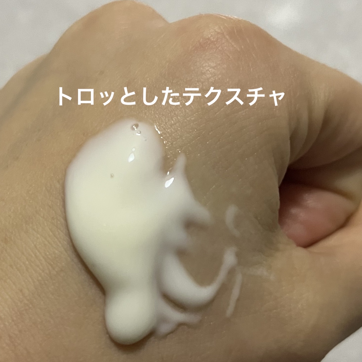 B.A B.A ミルクのクチコミ「ハリ・ツヤUP⤴⤴  乳液

【使った商品】B.A ミルク

【肌質】脂性肌
【テクスチャ】ト.....」（3枚目）