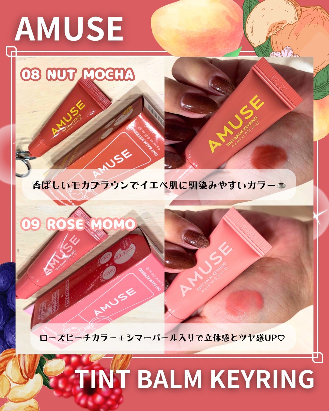 ケア/ティントバームキーリング/AMUSE/リップグロスを使ったクチコミ(4枚目)