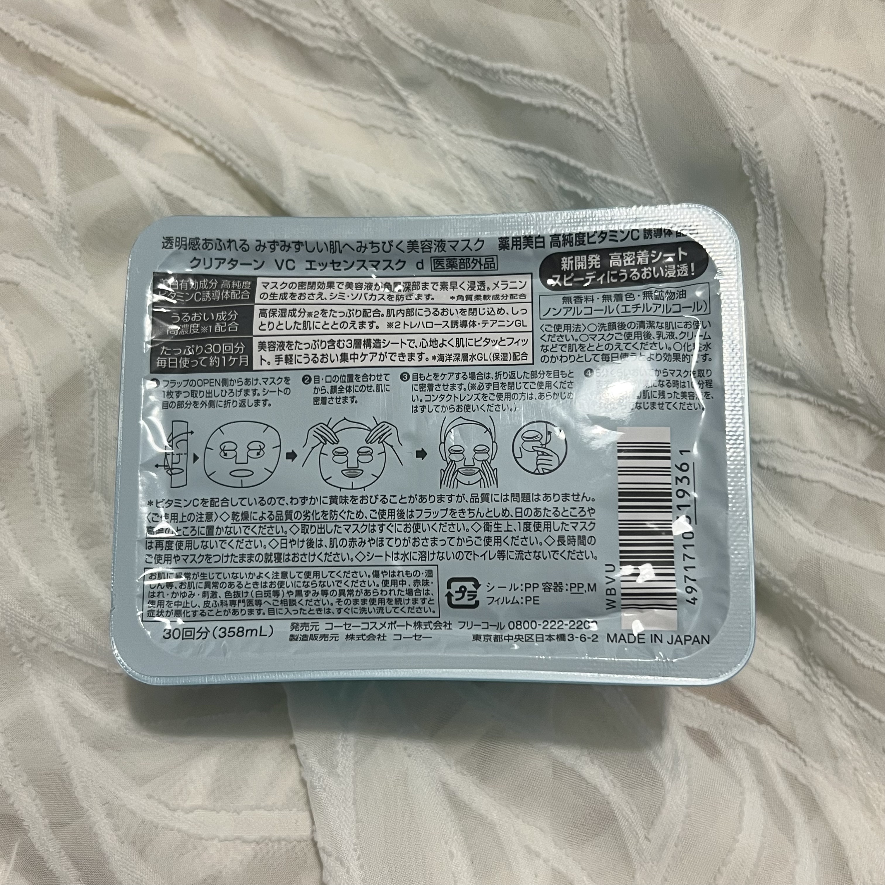 エッセンスマスク (ビタミンC)/クリアターン/シートマスク・パックを使ったクチコミ（2枚目）