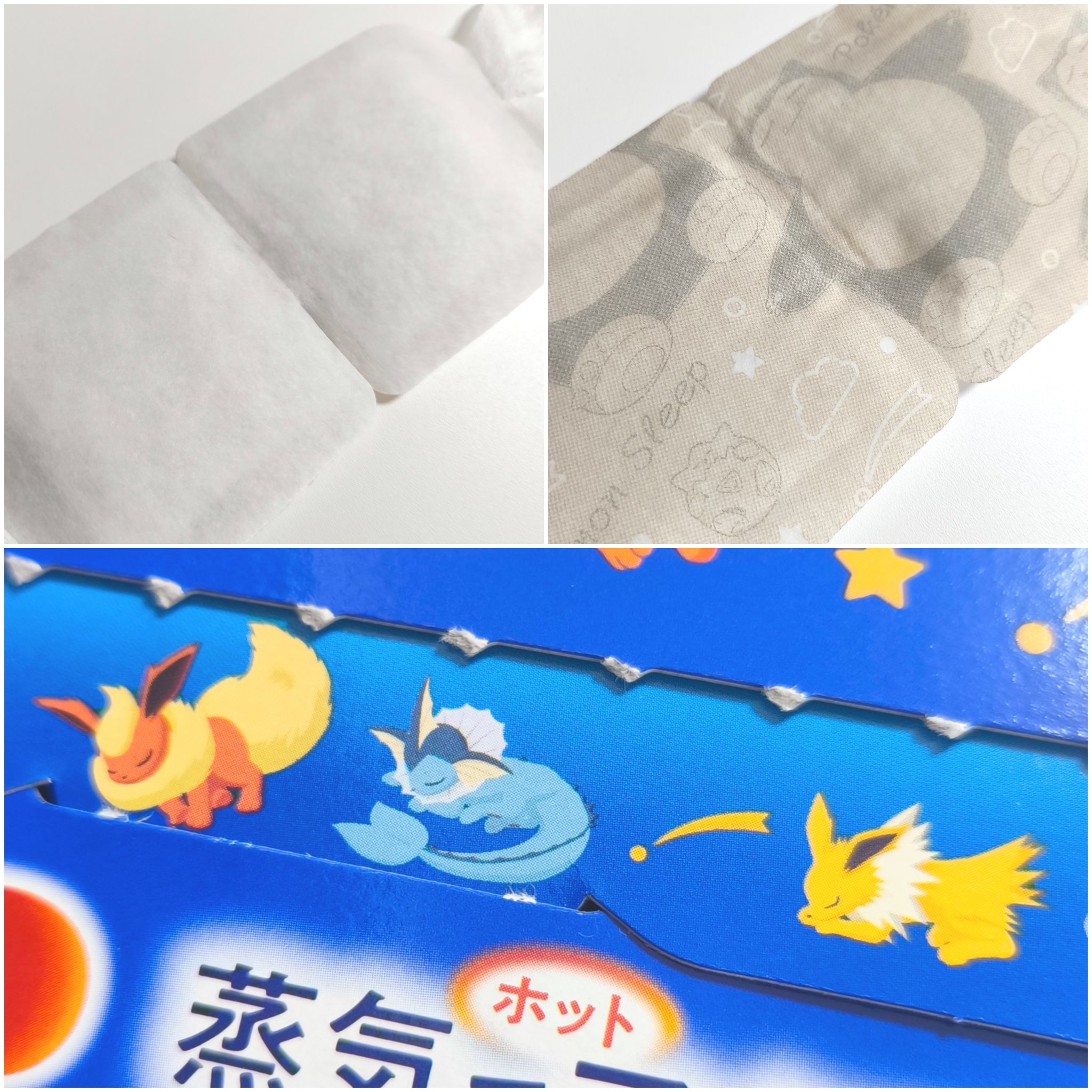 めぐりズム 蒸気でホットアイマスク 無香料 ポケモンスリープデザイン（12枚）/めぐりズム/ホットアイマスクを使ったクチコミ（2枚目）