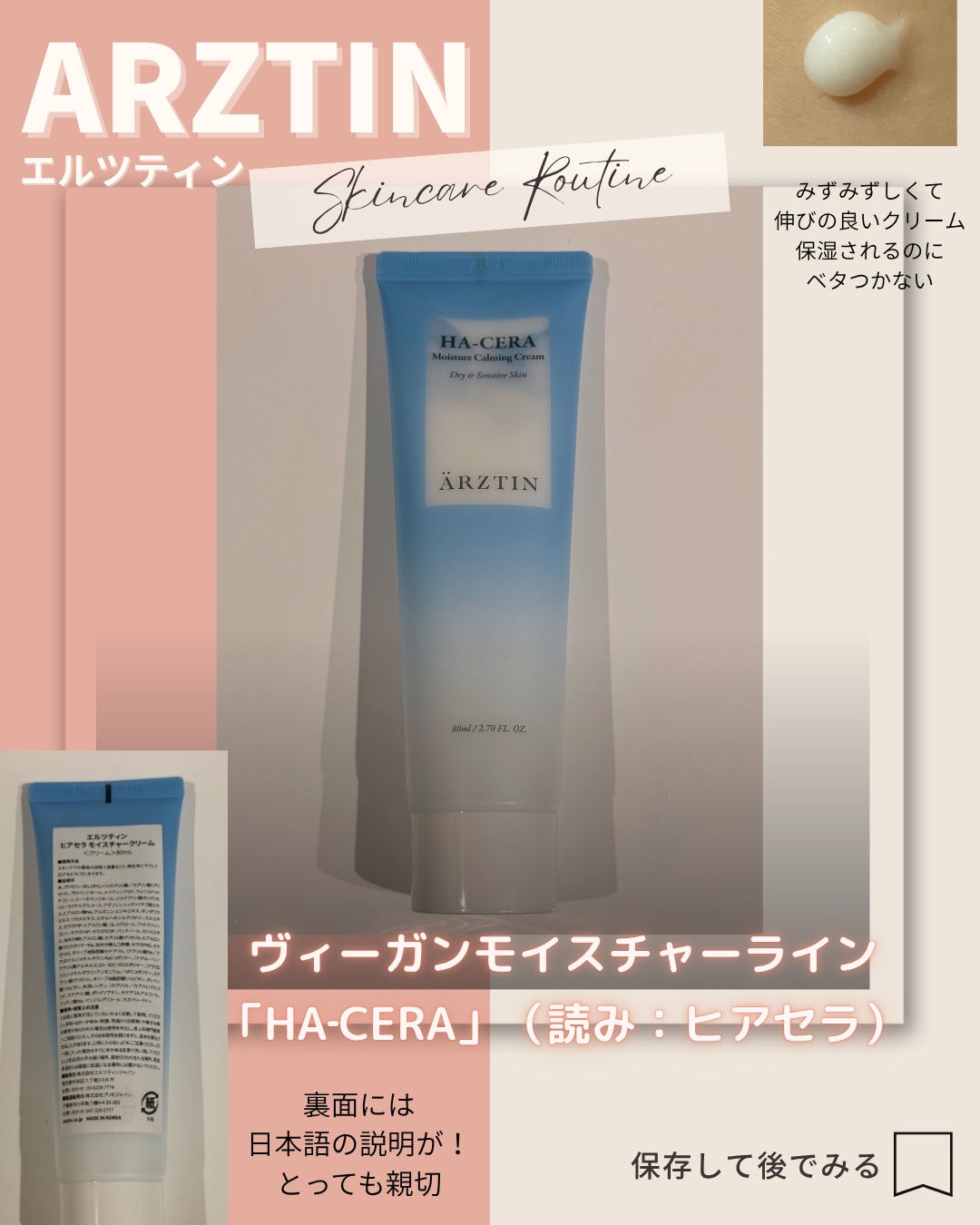 ヒアセラ モイスチャークリーム/エルツティン/フェイスクリームを使ったクチコミ（1枚目）