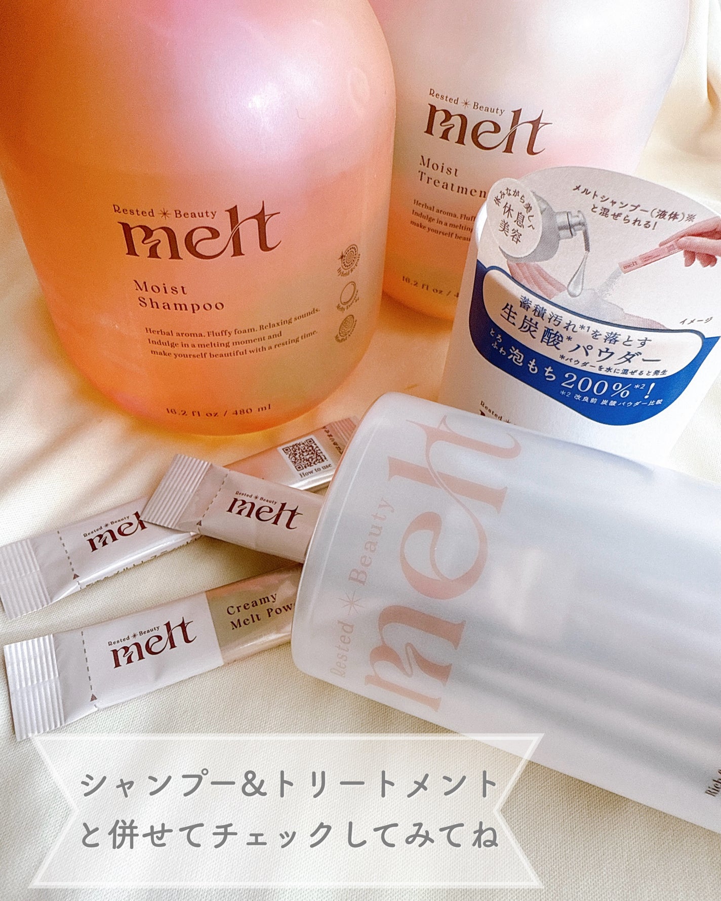メルト モイストシャンプー/トリートメント/melt/市販シャンプーを使ったクチコミ(4枚目)