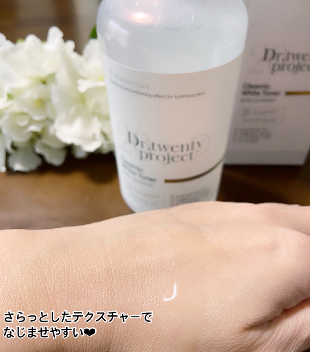 クリアニックホワイトトナー/Dr.Twenty Project/化粧水を使ったクチコミ（3枚目）