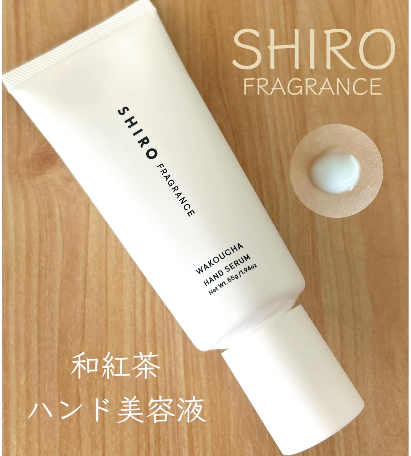 試してみた】SHIRO 和紅茶 ハンド美容液のリアルな口コミ・レビュー | LIPS