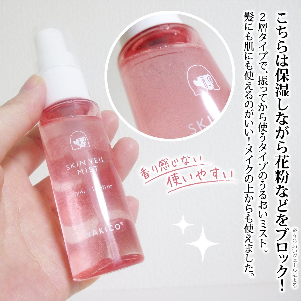 スキンヴェールプライマー/NAKICO/化粧下地を使ったクチコミ(3枚目)