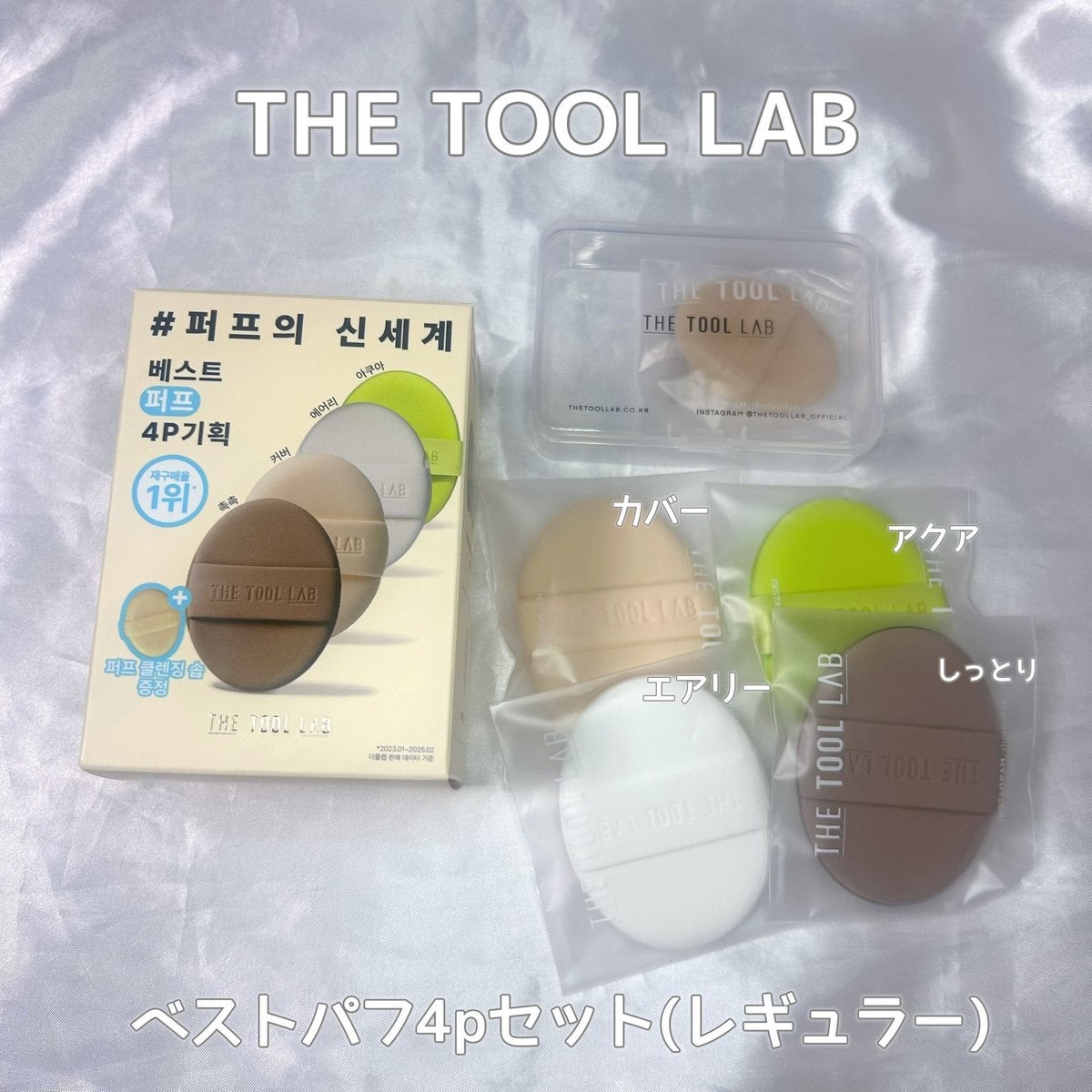 スタンプスキンフィットクッショングロウ/THE TOOL LAB/クッションファンデーションを使ったクチコミ（1枚目）