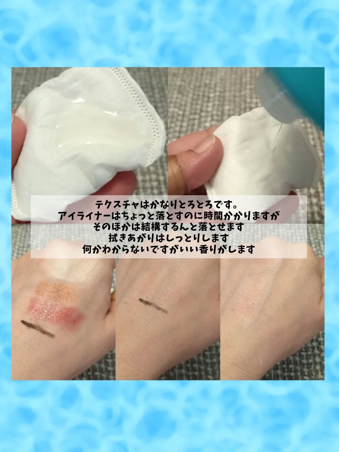 MiR アクアクレンジングセラム/MiR/クレンジングウォーターを使ったクチコミ（3枚目）