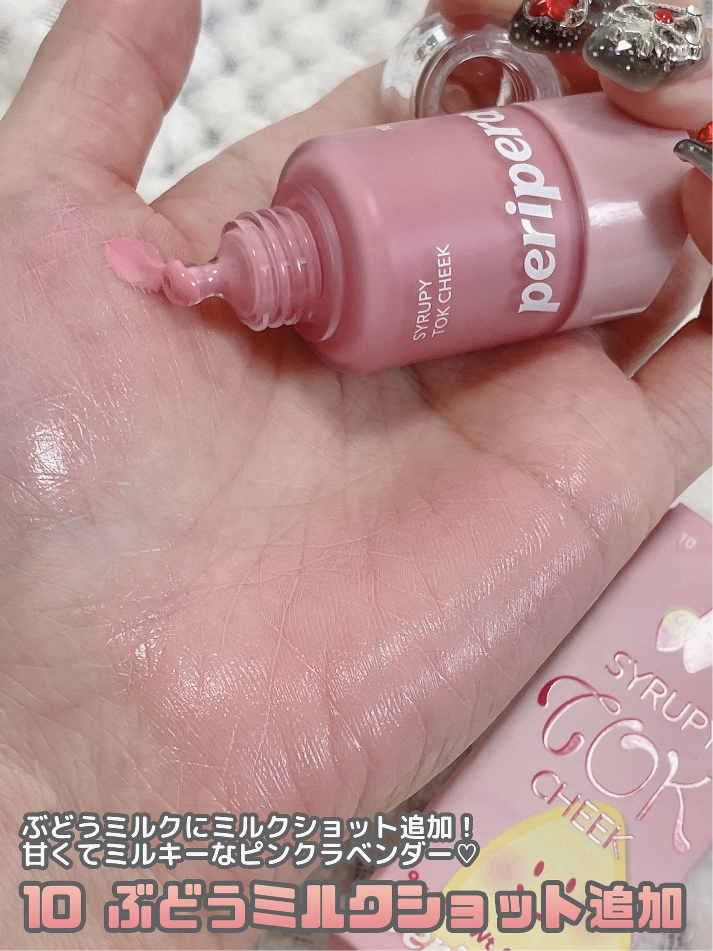 シロッピー トック チーク/PERIPERA/リキッドチークを使ったクチコミ(5枚目)