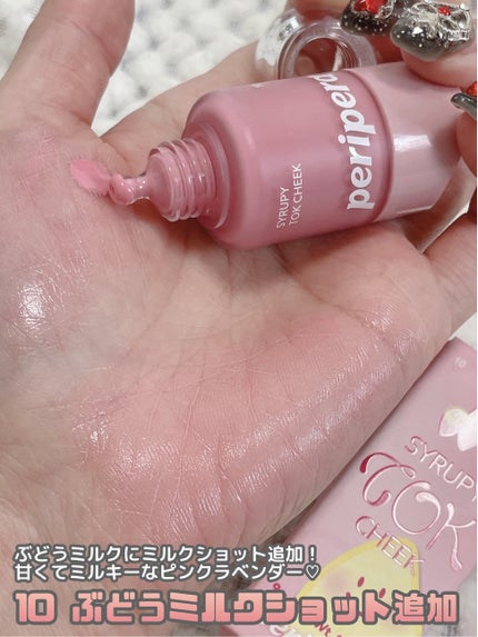 シロッピー トック チーク/PERIPERA/リキッドチークを使ったクチコミ(5枚目)