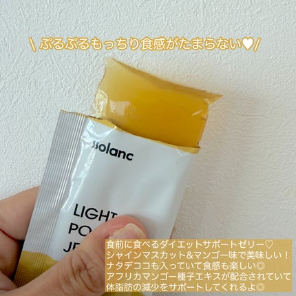 ライトポケットゼリー/ssolanc/その他食品を使ったクチコミ(2枚目)