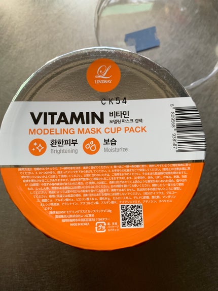 モデリングカップパック ビタミン/LINDSAY/洗い流すパック・マスクを使ったクチコミ(1枚目)