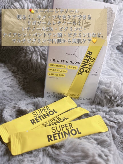 スーパーレチノールC/VITALBEAUTIE/美容サプリメントを使ったクチコミ(4枚目)