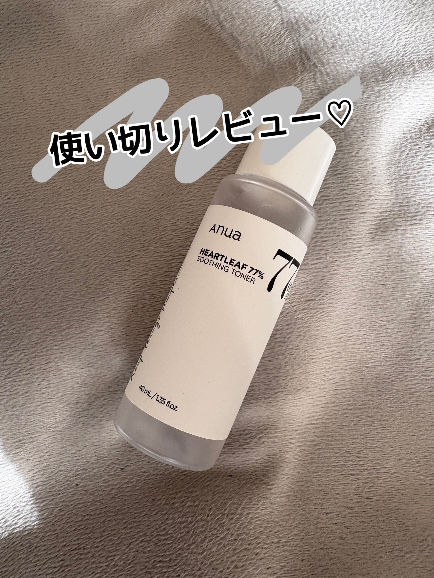 ドクダミ 77 スージングトナー/Anua/化粧水を使ったクチコミ(1枚目)