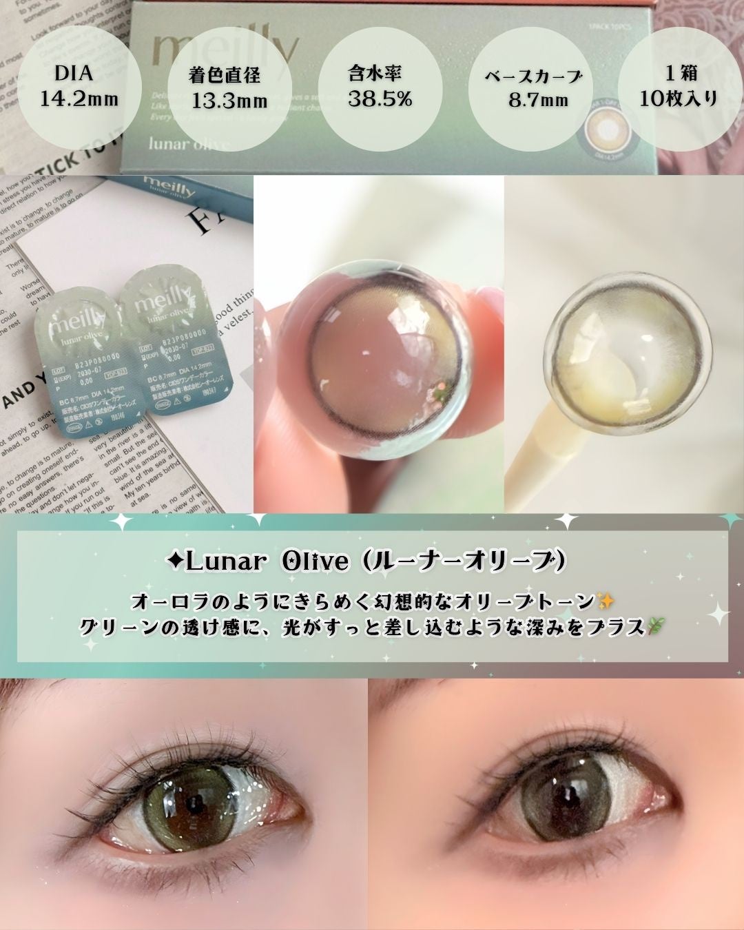 lunar/meilly/ワンデー(1DAY)カラコンを使ったクチコミ(4枚目)
