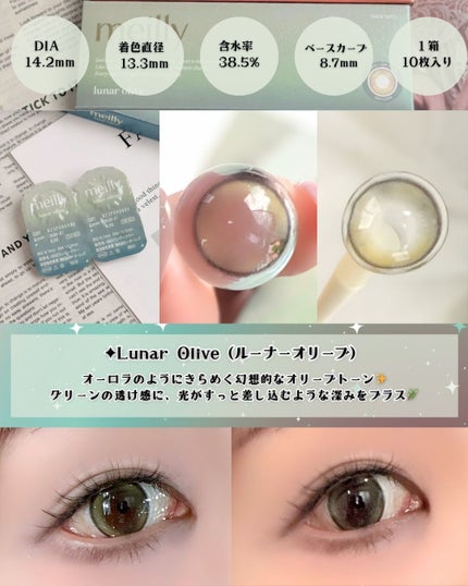 lunar/meilly/ワンデー(1DAY)カラコンを使ったクチコミ(4枚目)