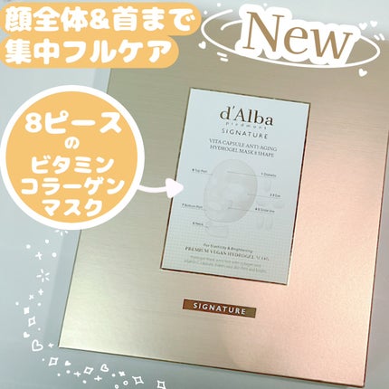 ビタカプセルエイジングケアハイドロゲルマスク/ダルバ/シートマスク・パックを使ったクチコミ(1枚目)