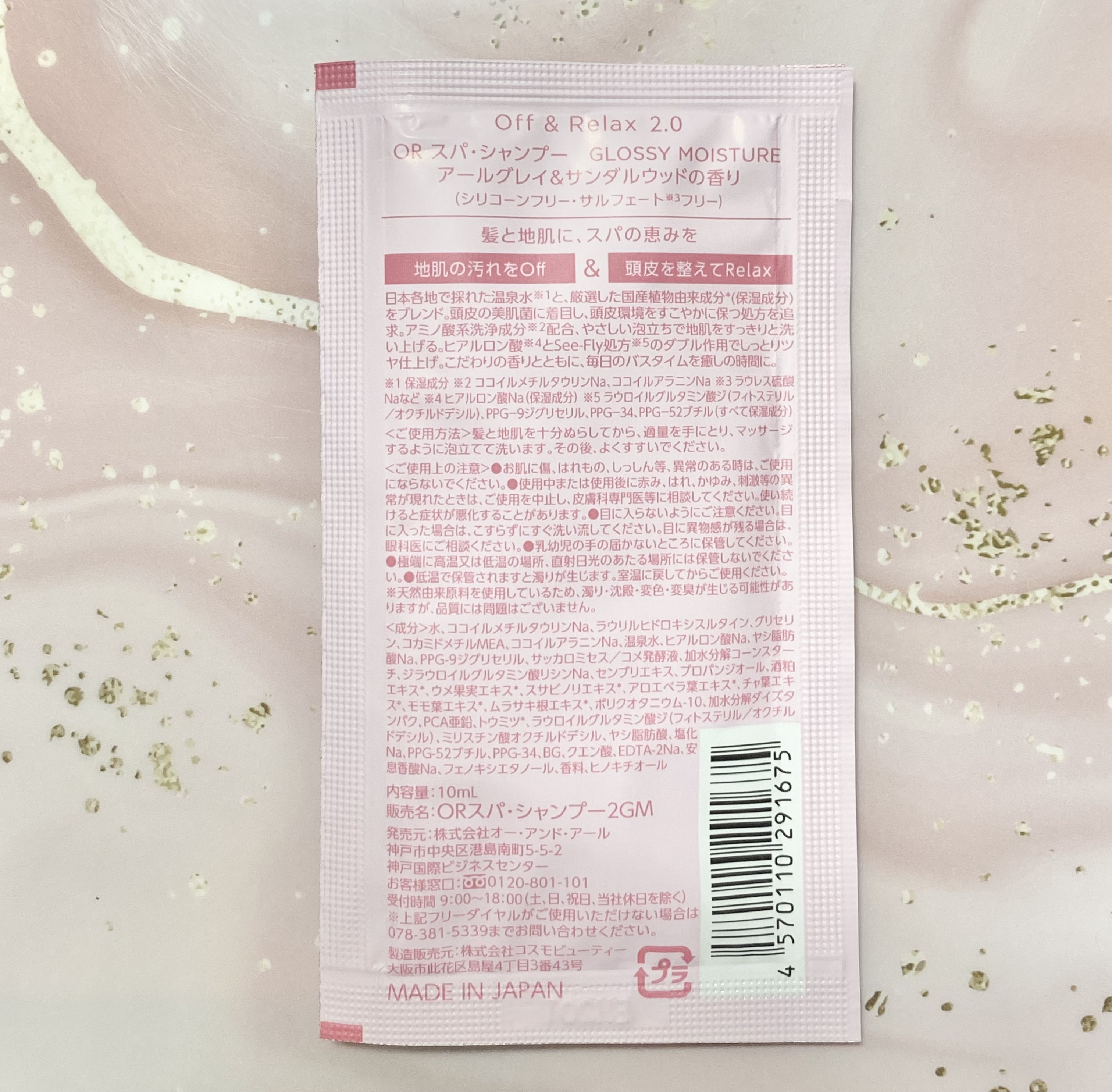 ＯＲ スパ・シャンプー グロッシーモイスチャー／トリートメント グロッシーモイスチャー/Off&Relax/市販シャンプーを使ったクチコミ（2枚目）