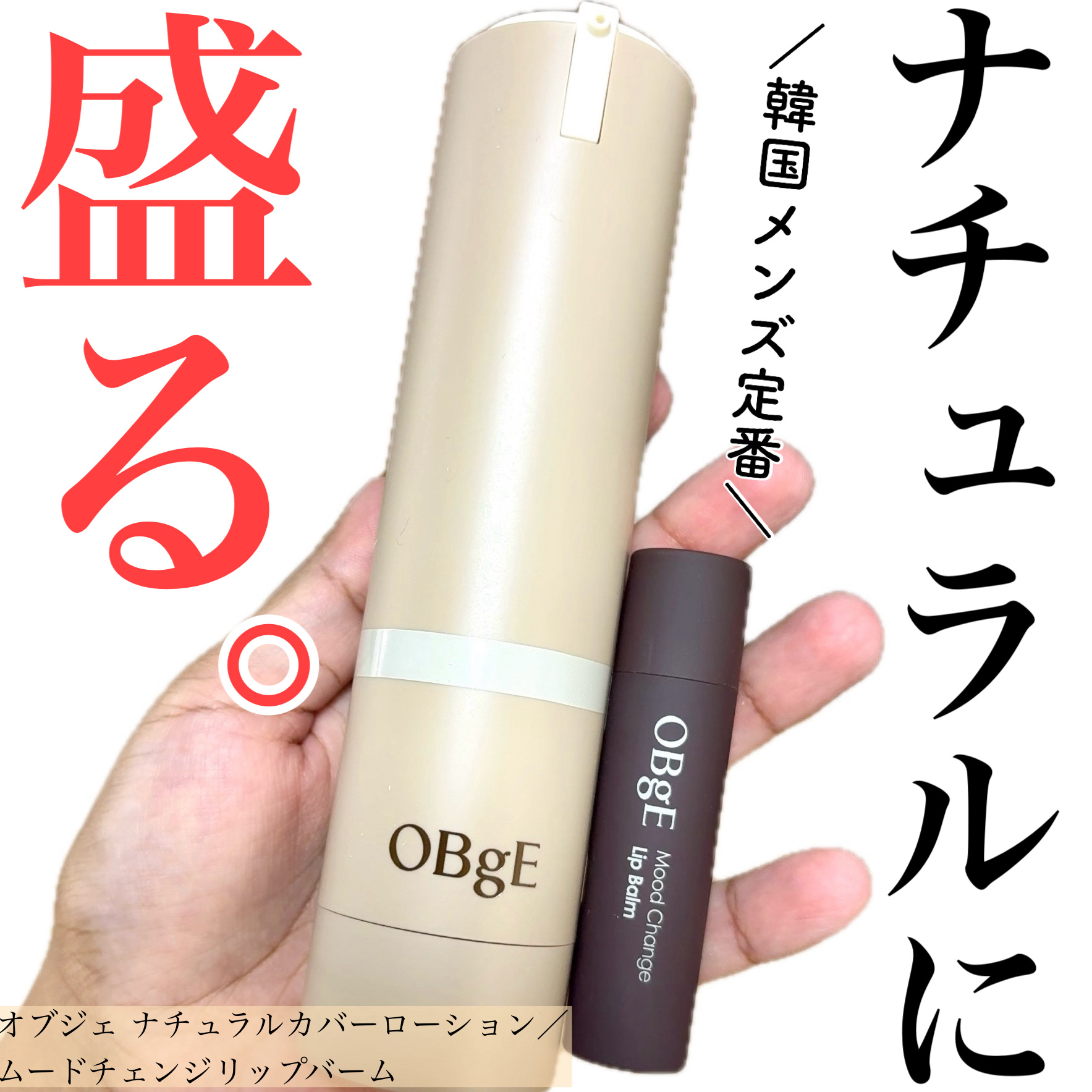 ムードチェンジリップバーム/オブジェ/リップバームを使ったクチコミ（1枚目）