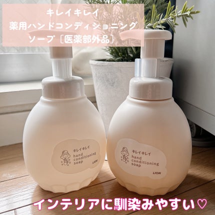 薬用ハンドコンディショニングソープ やさしいせっけんの香り/キレイキレイ/ハンドソープを使ったクチコミ(1枚目)