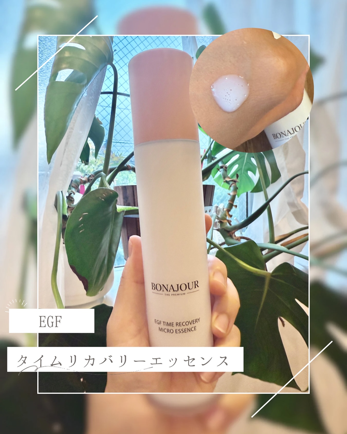 イージーエフタイムリカバリーマイクロエッセンス/Bonajour/美容液を使ったクチコミ（1枚目）