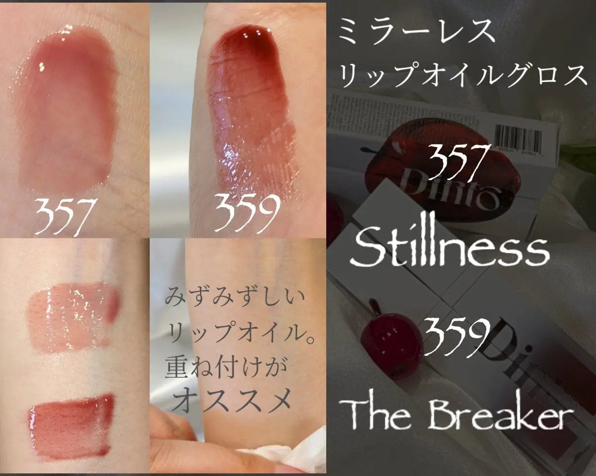 ブラーグロイリップティント/Dinto/リップティントを使ったクチコミ(3枚目)