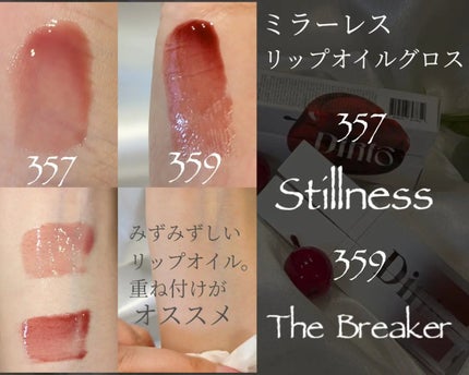 ブラーグロイリップティント/Dinto/リップティントを使ったクチコミ(3枚目)