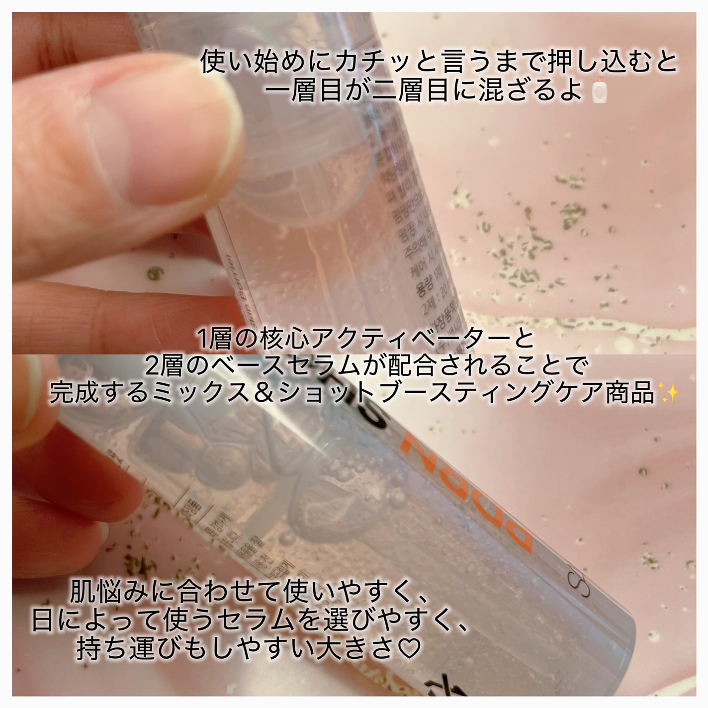 シナジーショットエディション/SAM'U/スキンケアキットを使ったクチコミ(3枚目)