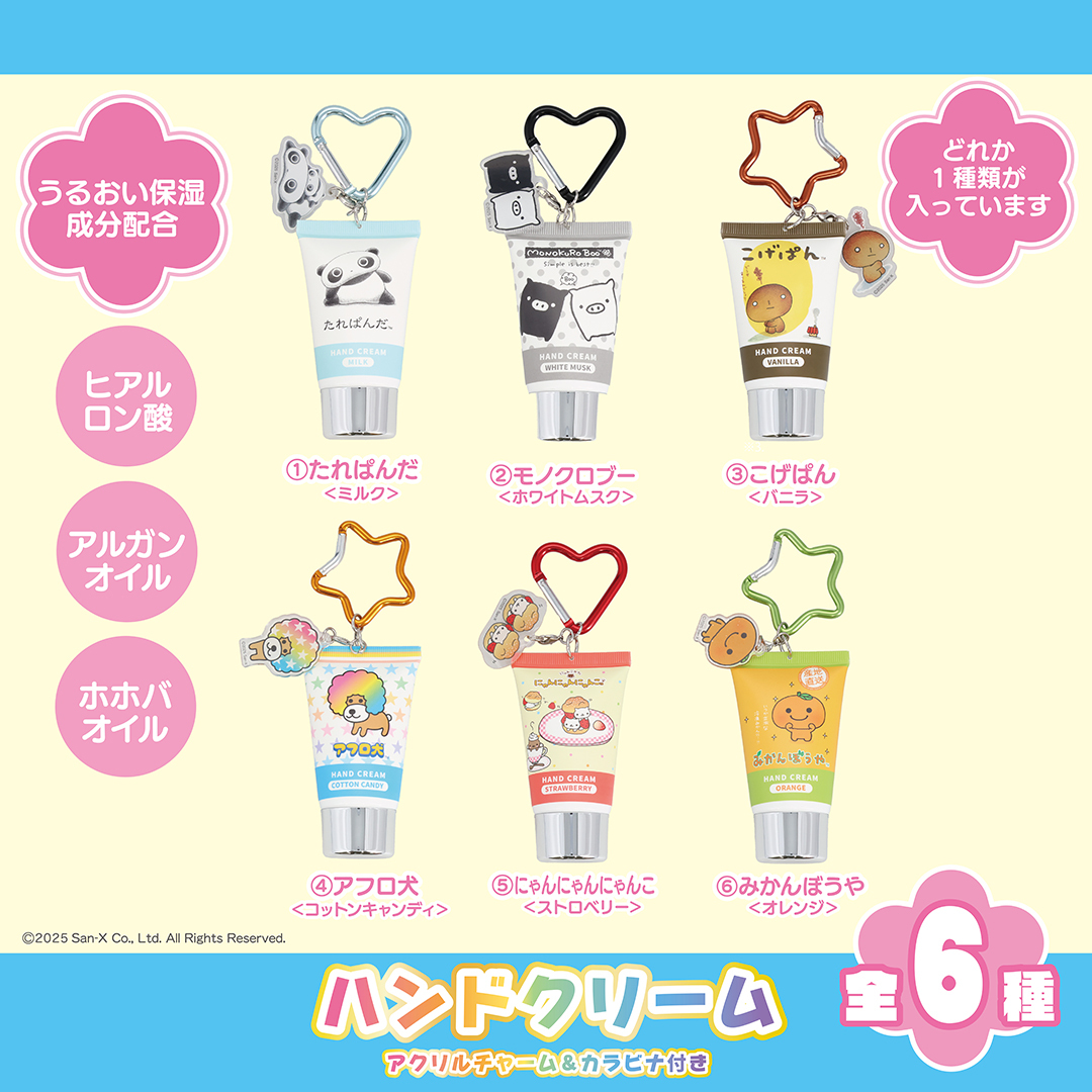 サンエックスレジェンドキャラクター シークレットラバーミラーマスコット付きリップクリーム/SHOBIDO/リップクリームを使ったクチコミ（3枚目）