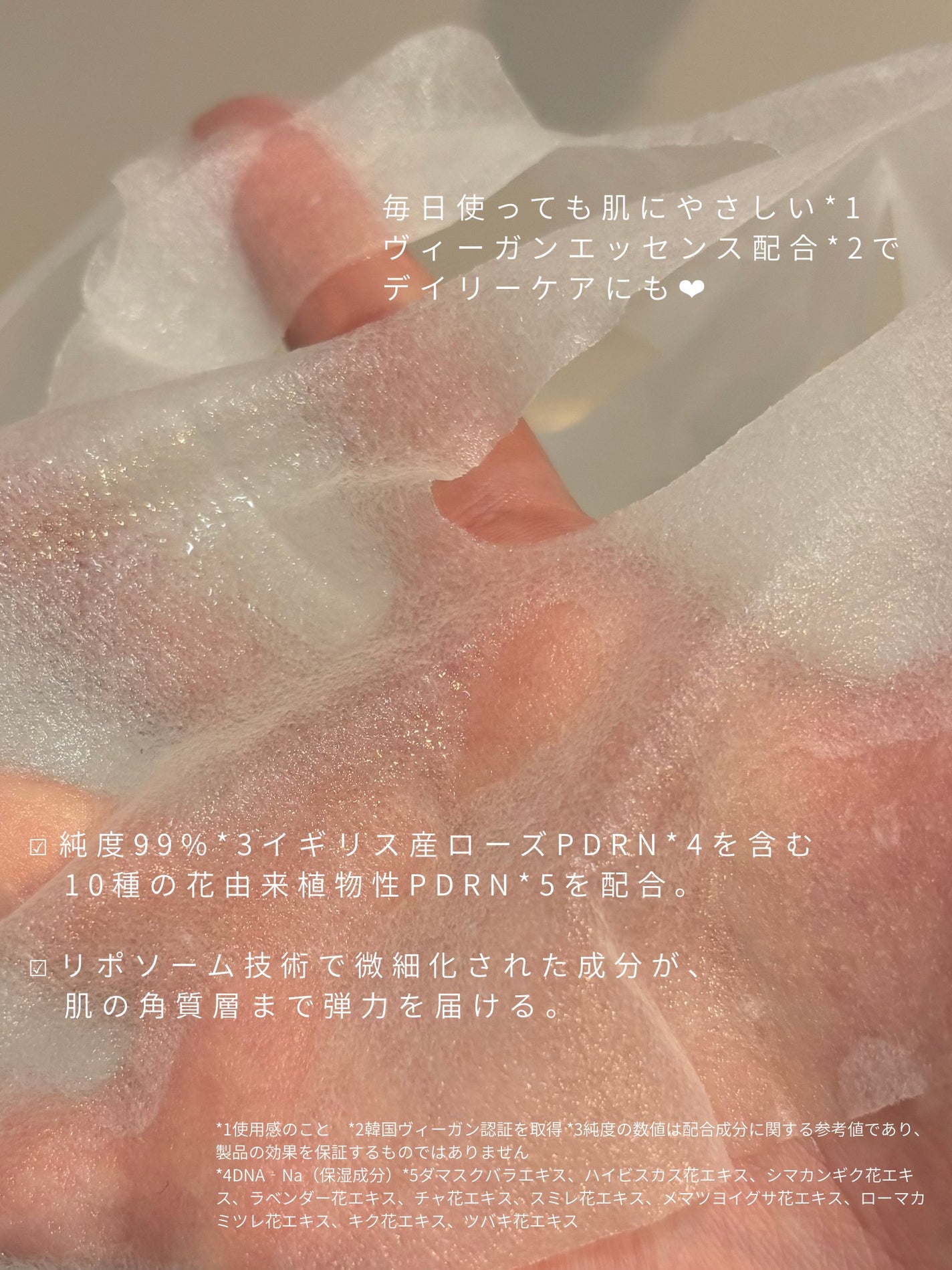 PDRN リフティングマスク/MEDIHEAL/シートマスク・パックを使ったクチコミ(3枚目)