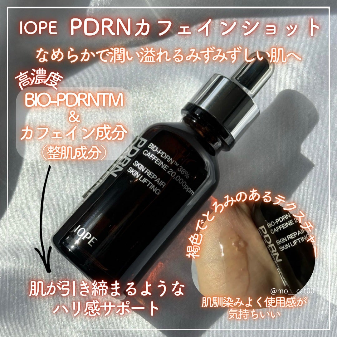 PDRNカフェインショット/IOPE/美容液を使ったクチコミ(2枚目)