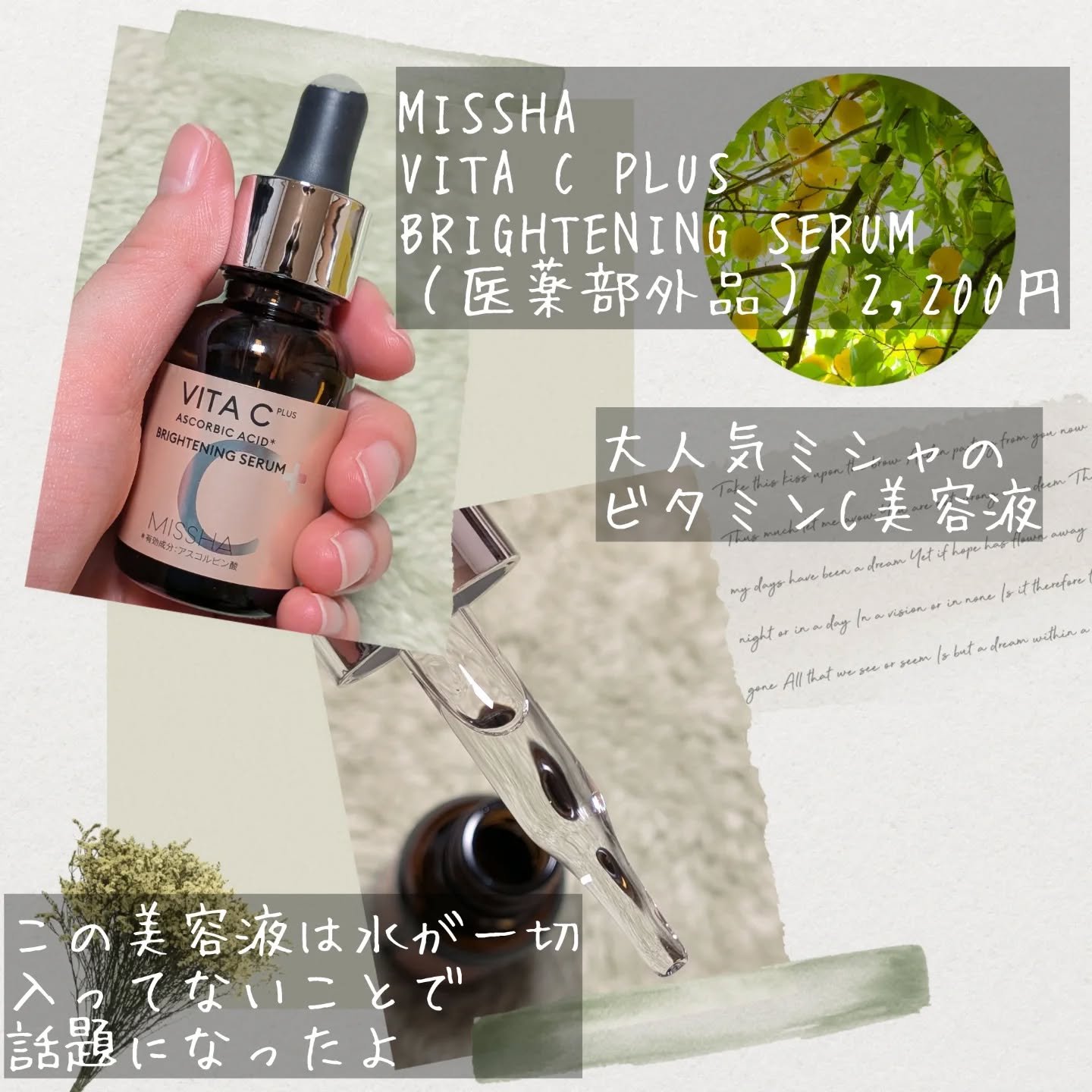 ミシャ ビタシープラス 薬用ブライトニング美容液/MISSHA/美容液を使ったクチコミ（2枚目）