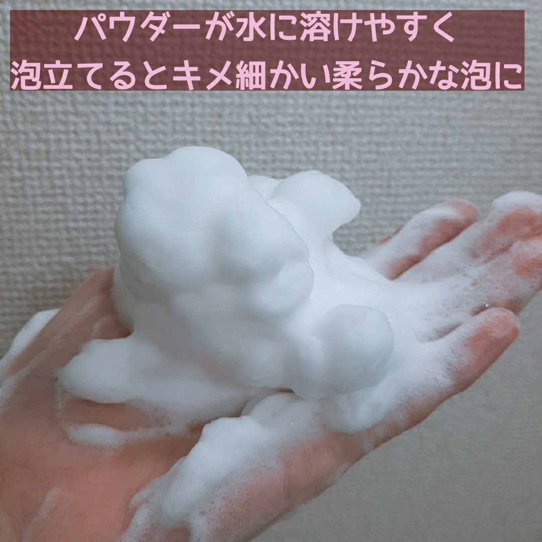 ブレミッシュ 酵素 洗顔パウダー/PAPA RECIPE/洗顔パウダーを使ったクチコミ（3枚目）