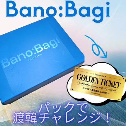 ゴールドプロポリス インジェクションマスク/BANOBAGI/シートマスク・パックを使ったクチコミ(1枚目)
