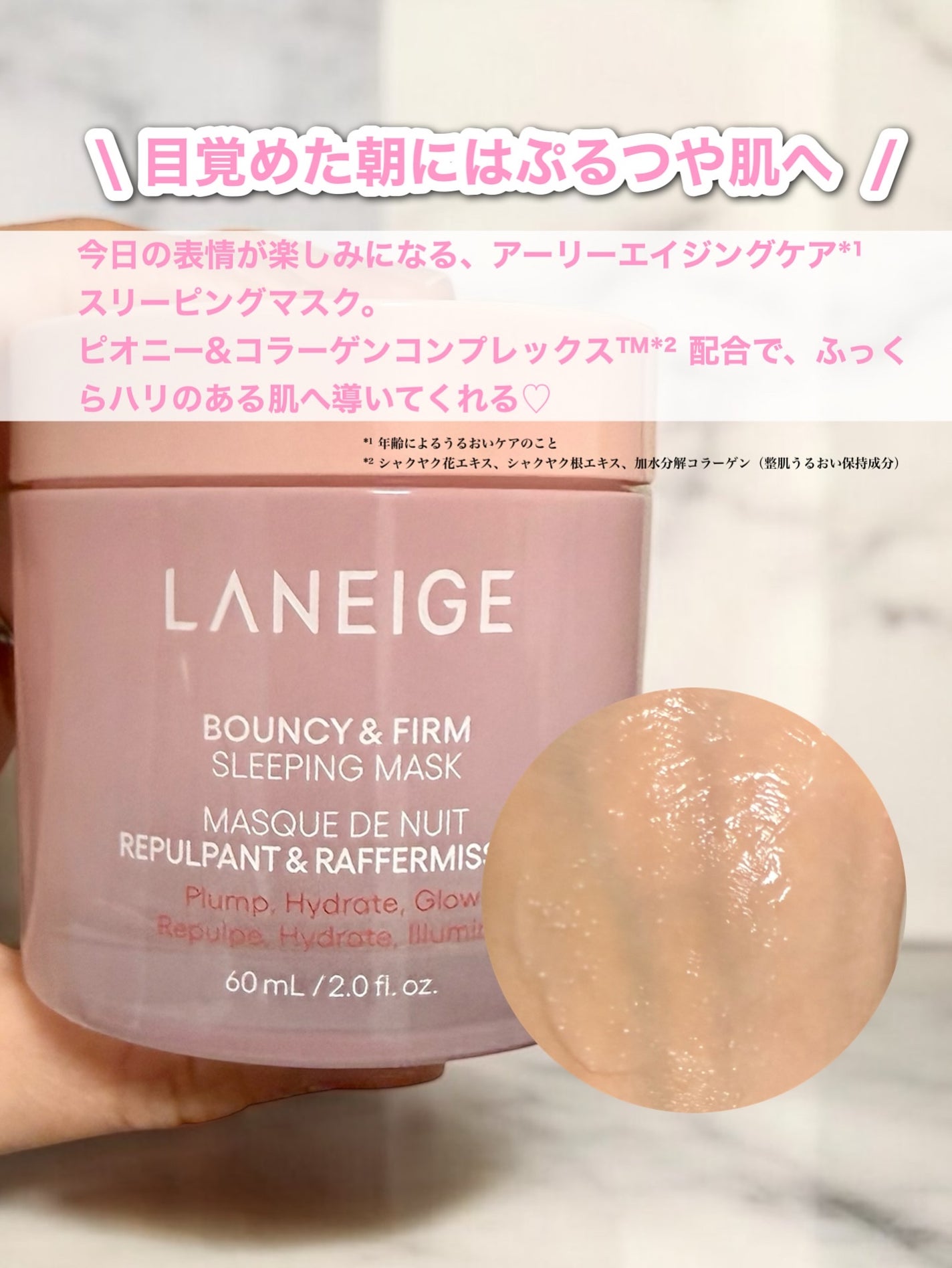 バウンシースリーピングマスク/LANEIGE/フェイスクリームを使ったクチコミ(2枚目)