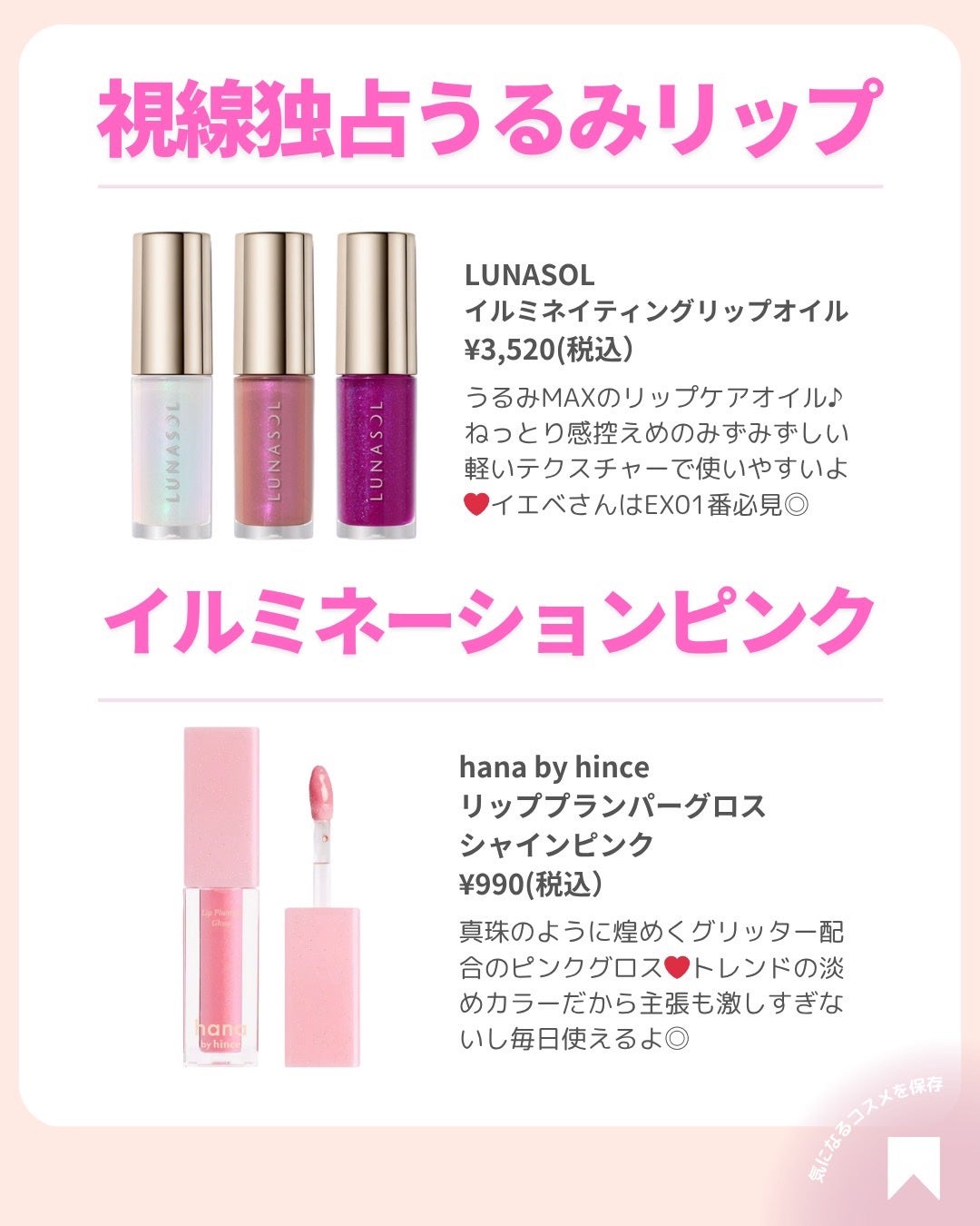 ðãã«ãã¡ãã&ã€ãšãã¡ããð on LIPS ãð絶察買ãã¹ãããªããŒãªããðâšä»å¹Žããã£ãŠããã¯ãªã¹ãã¹ã³ã¹..ãïŒ6æç®ïŒ