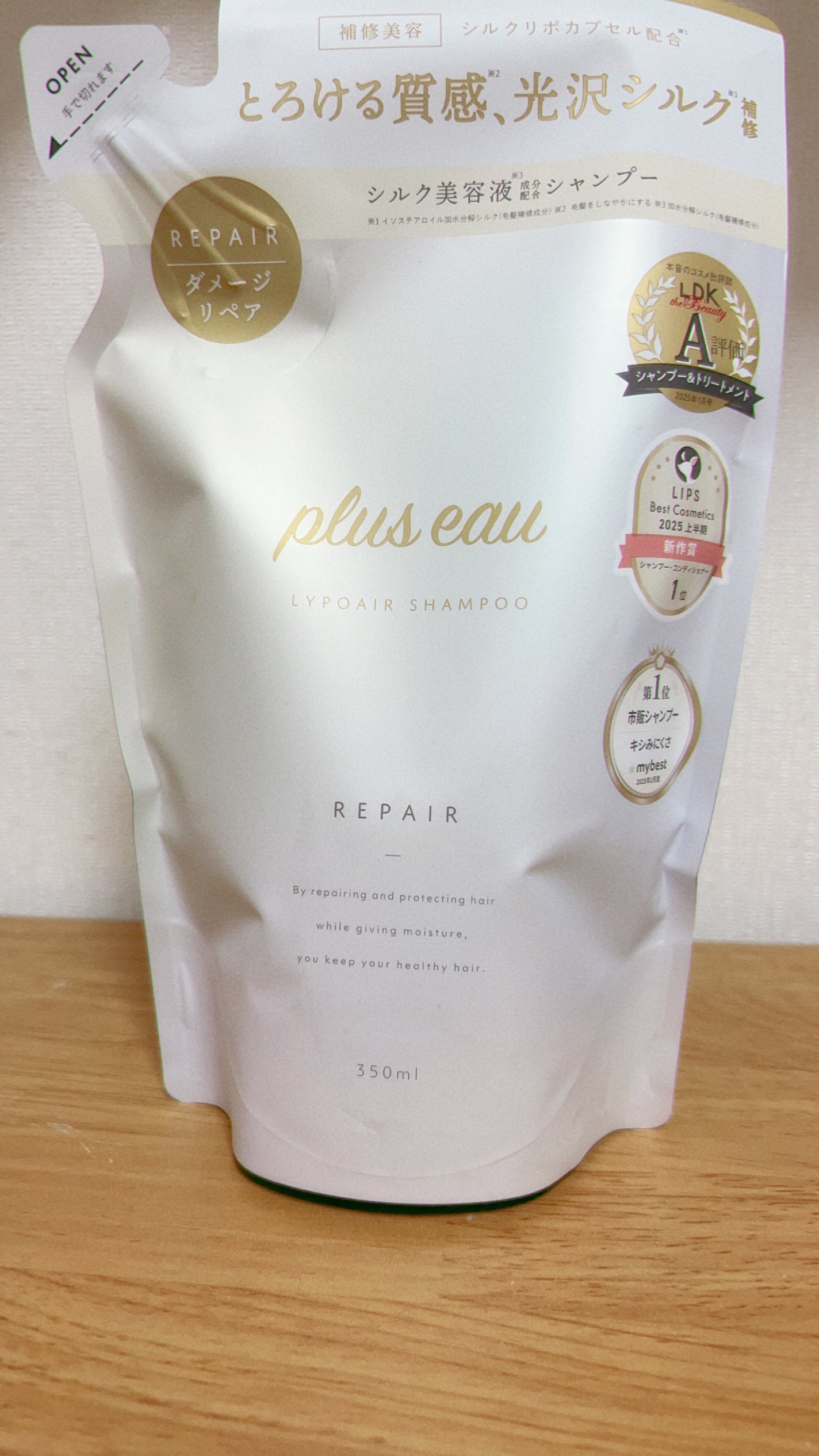 リポアシャンプー/リポアトリートメント/plus eau/市販シャンプーを使ったクチコミ(3枚目)