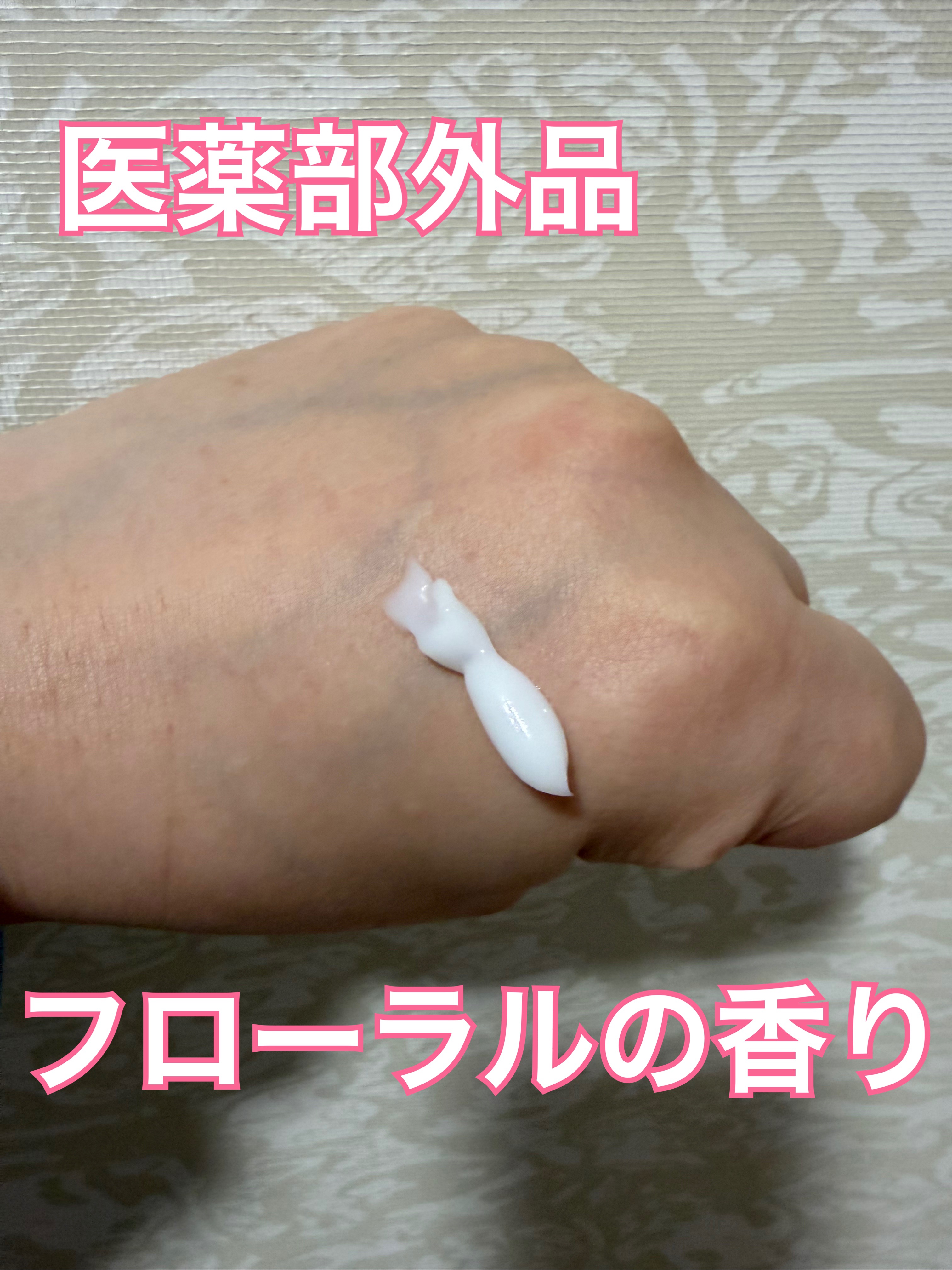 キューミースウィートボムホワイトクリーム/AGARISM/ボディクリームを使ったクチコミ（3枚目）