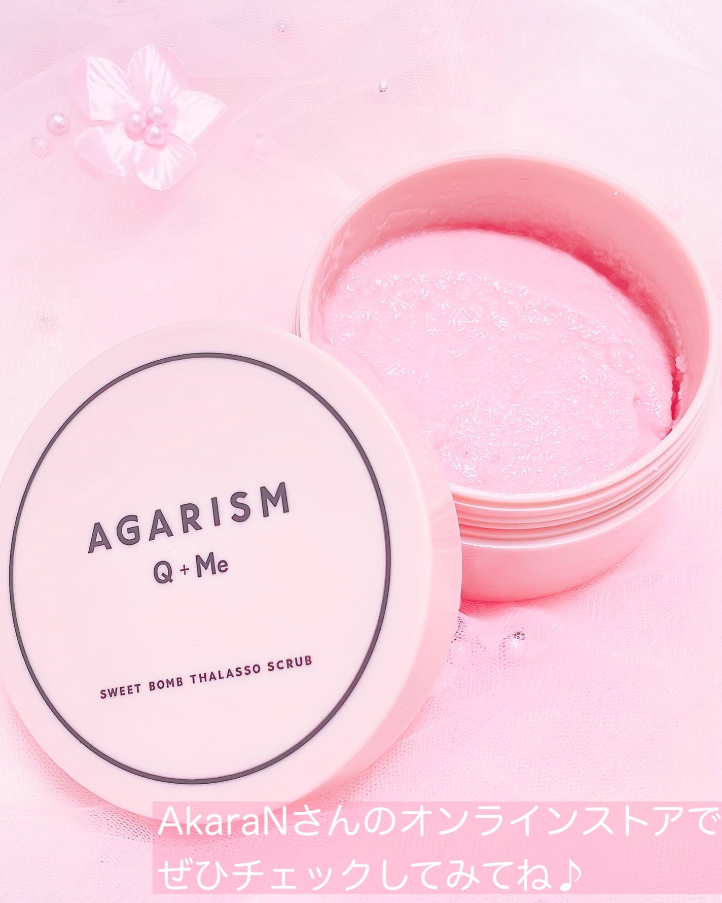 Q+Me スウィート ボム タラソ スクラブ/AGARISM/バスト・ヒップケアを使ったクチコミ(6枚目)