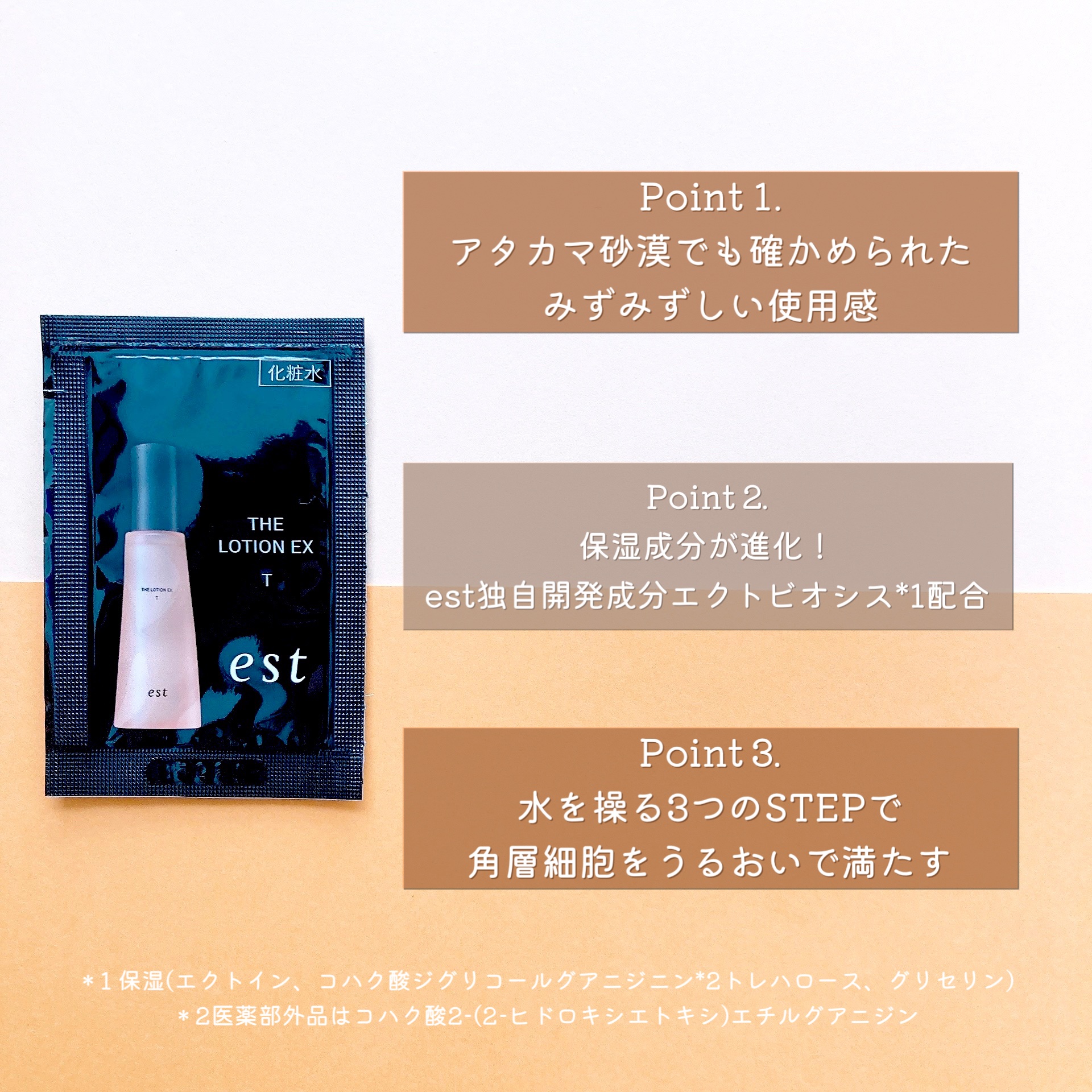 エスト ザ ローション EX Tタイプ/est/化粧水を使ったクチコミ（2枚目）