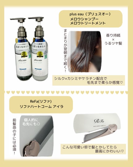 えだまめこんぶ🟢 on LIPS 「#PR最近ロフトで見つけた、“買ってよかった美容アイテム”をま..」(2枚目)