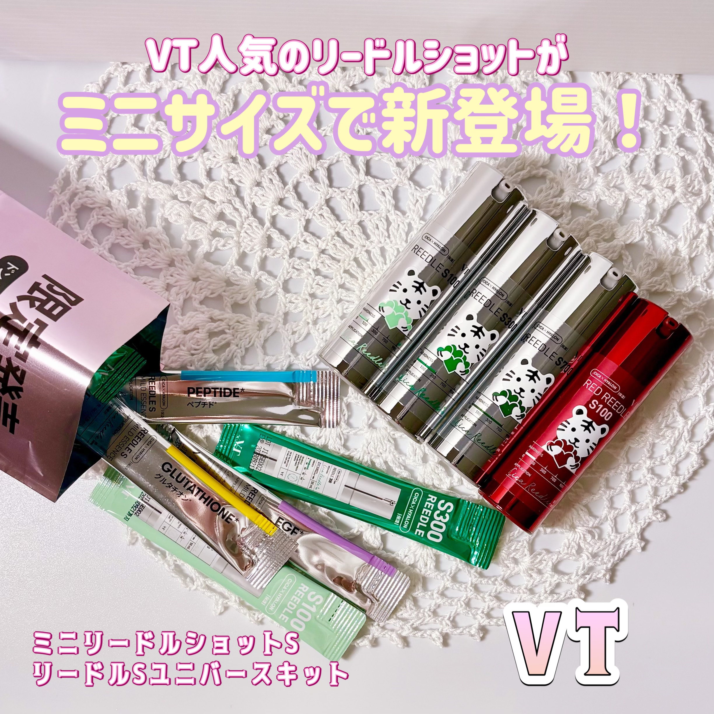 ミニレッドリードルS/VT/美容液を使ったクチコミ（1枚目）