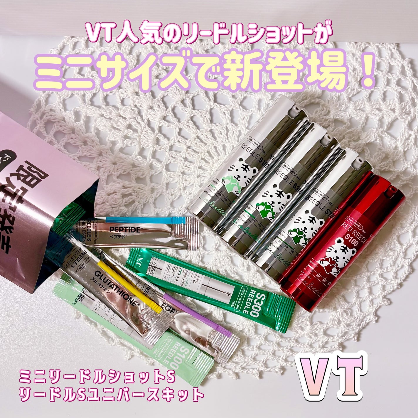 ミニレッドリードルS/VT/美容液を使ったクチコミ(1枚目)