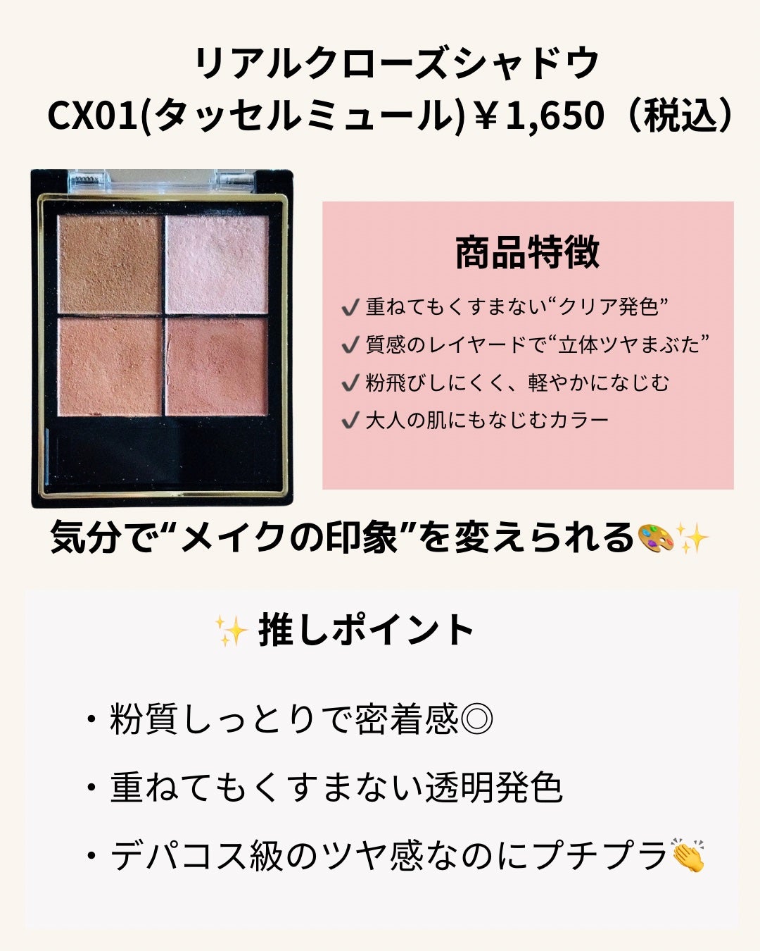 リアルクローズシャドウ/excel/アイシャドウパレットを使ったクチコミ(2枚目)